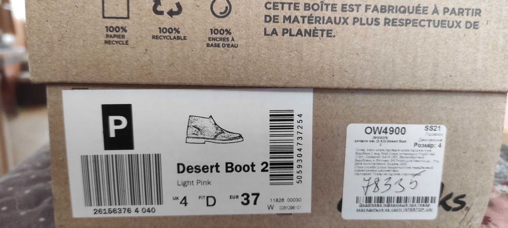 Черевики, дезерти, Clarks 37