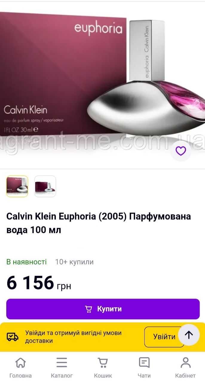 Calvin Klein Euphoria (Эйфория) 100 мл. - лучший подарок для девушки