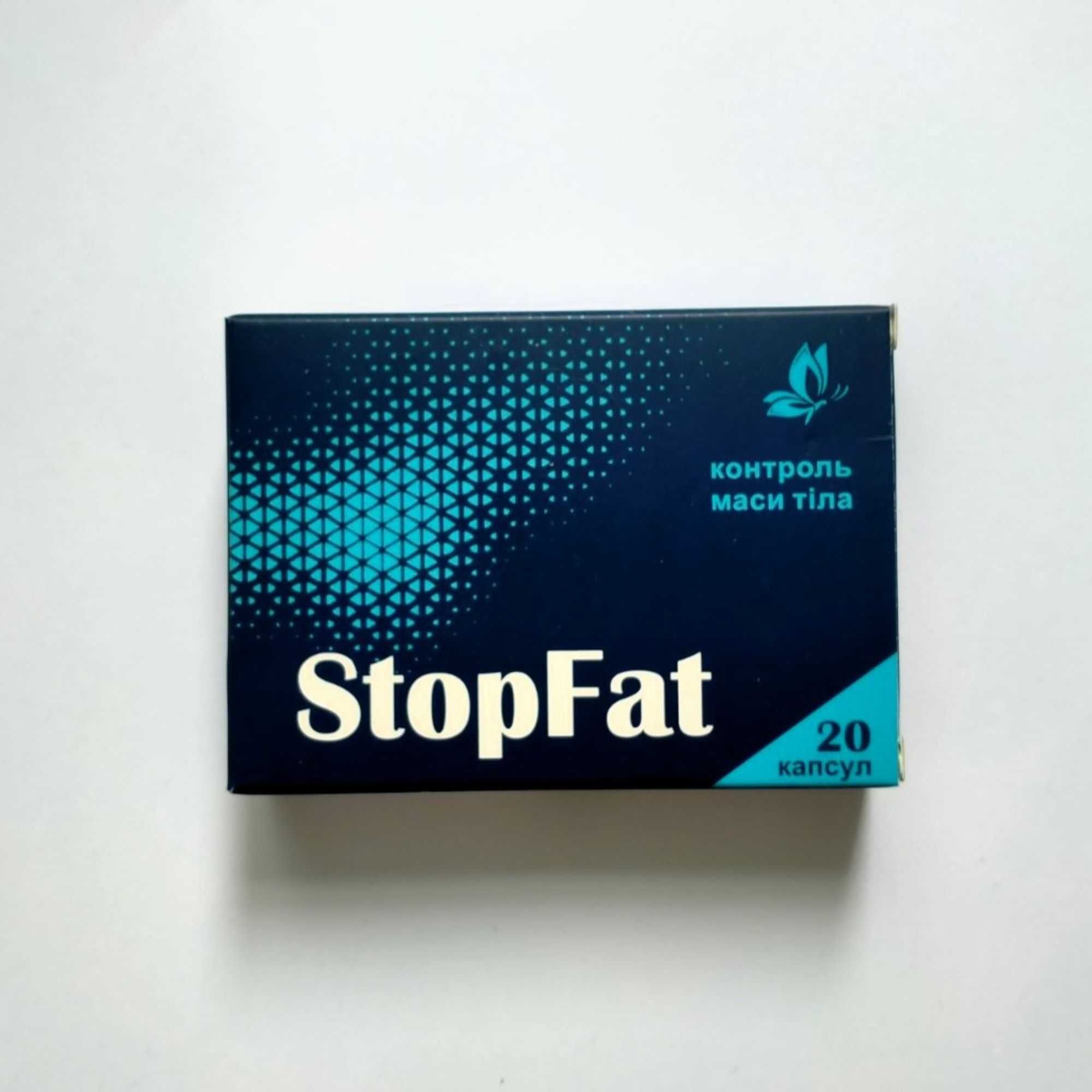 StopFat (Стопфет) контроль маси тіла, 20 капс