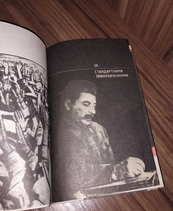 За стандартними звинуваченнями. Репресії 1937 року