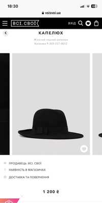 Чорний капелюх шляпа шапка