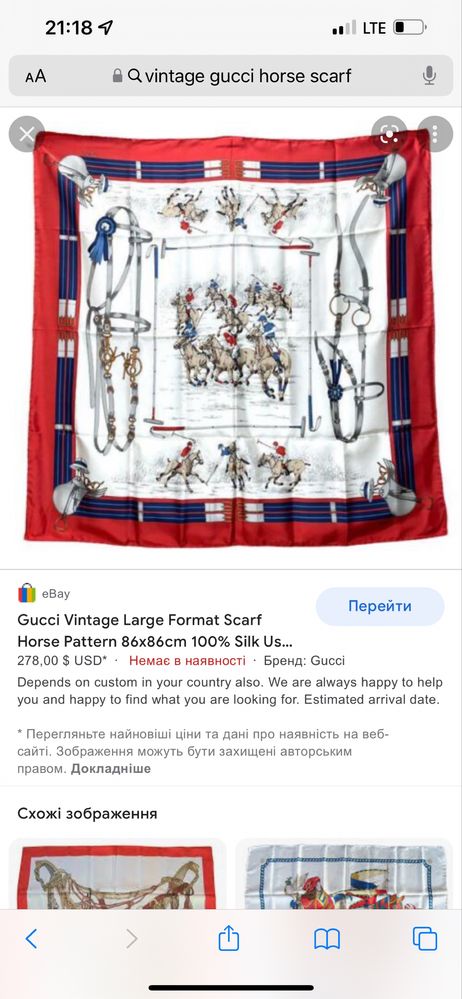 Gucci оригінал Італія шовкова хустка платок