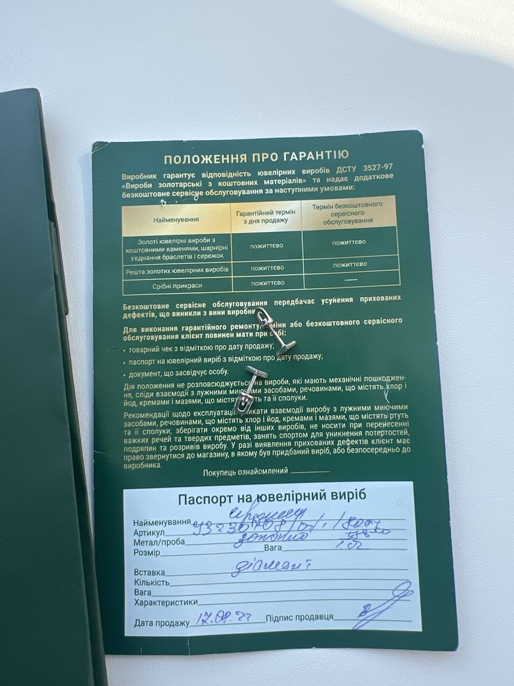 Золотые серьги-пусеты.