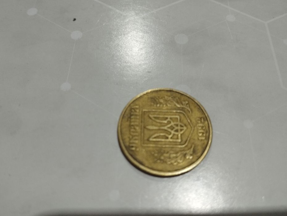 Продаю монету 50 коп,1992 року.