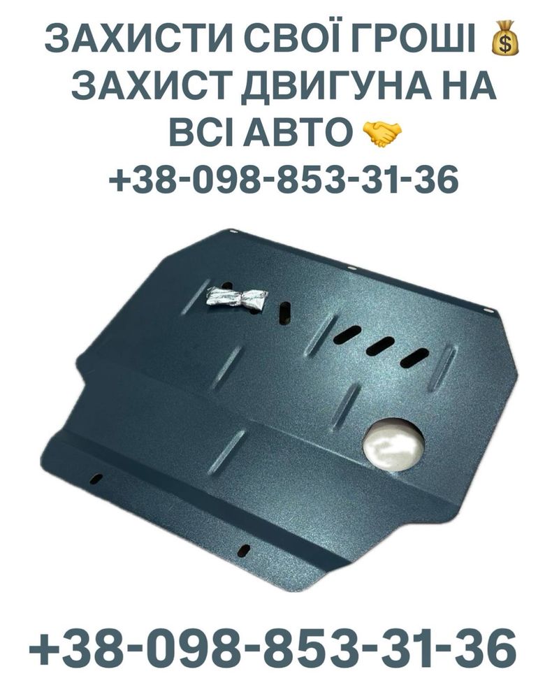 Захист защита двигателя honda accord civic cr-v акорд срв сивик