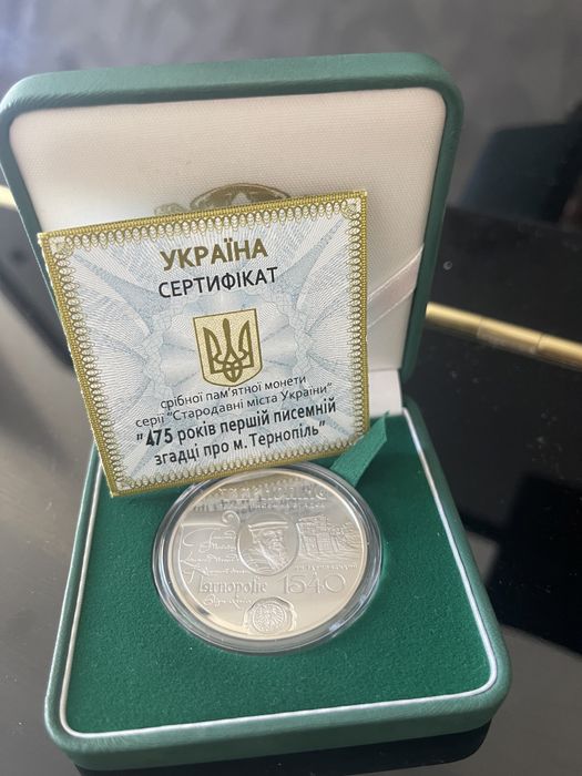 Серебряная монета | СЕРЕБРО | МОНЕТА НБУ «475 років …про м. Тернопіль»
