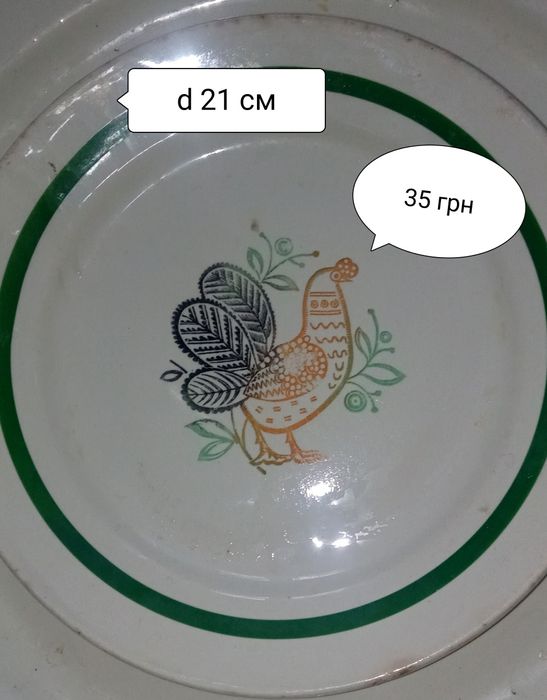 Тарелки СССР. Буды. Селëдницы. Блюдо