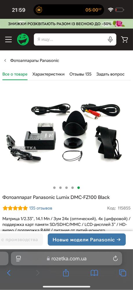 Фотоаппарат Panasonic Lumix DMC-FZ100 Black