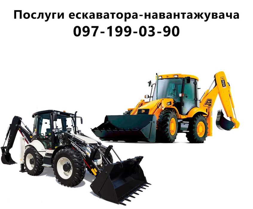 Послуги екскаватор-навантажувач|Планування, завантаження, траншеї