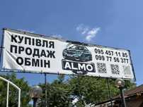 Срочный АвтоВыкуп Продажа Обмен