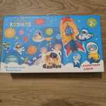 Czuczu kosmos puzzle przestrzenne