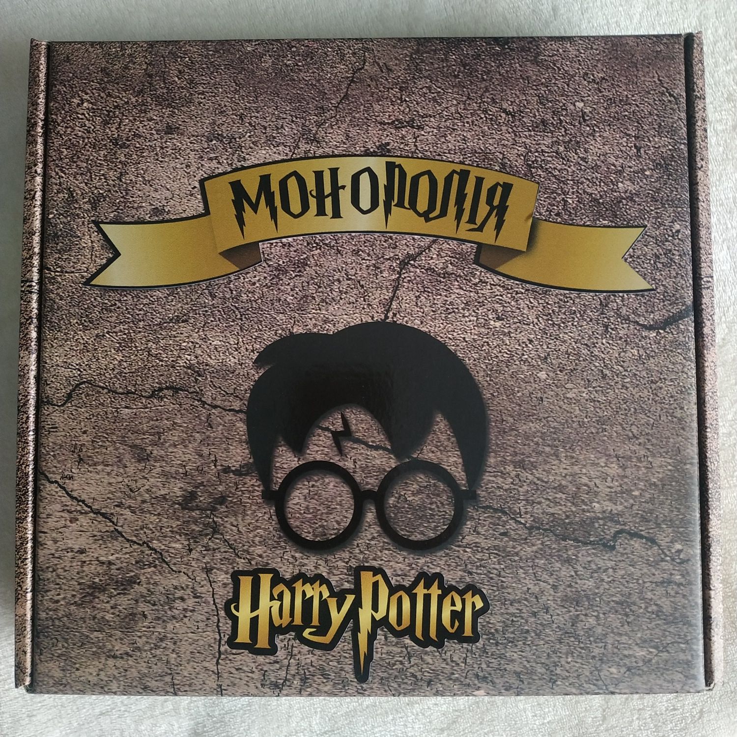 Монополия игра Monopoly Harry potter з укр. описом -2 варіанта коробкі