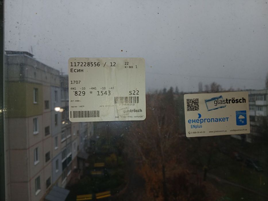 Продам стекло пакет WDS