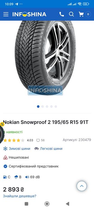 Nokian Snowproof 2 195/65 R15 91T