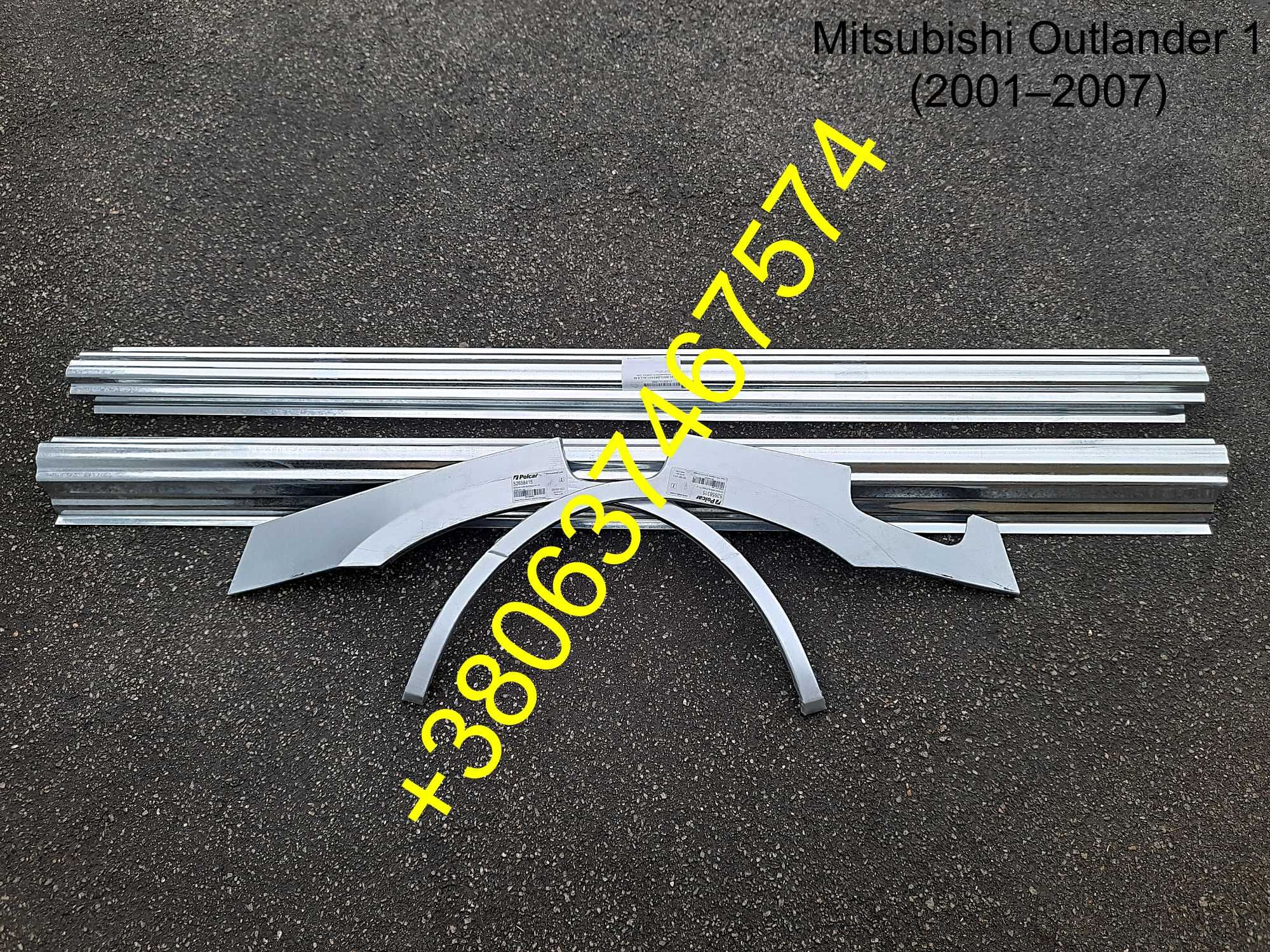 Пороги арки заднего крыла Mitsubishi Outlander Митсубиси Аутлендер 1-2