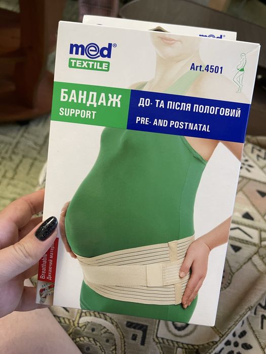 Бандаж для вагітних
