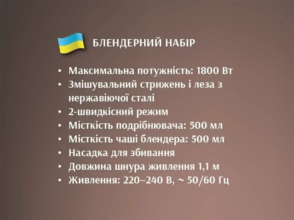 Блендер стаціонарний 2 в 1 2800 Вт 1.5 л BITEK BT-2834 300 мл