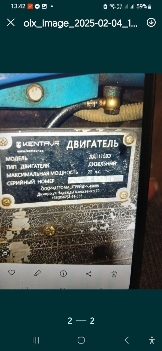 Продам трактор DW 240 B