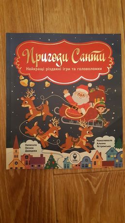 Нові Яскраві дитячі книжечки казка, розмальовка,вірші