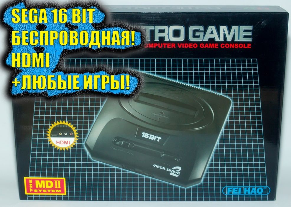 Игровая приставка Сега Мега Драйв 2 (HDMI+Беспр.дж). Sega Mega Drive 2