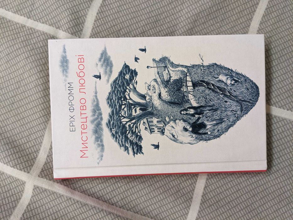 Книги Еріх Фромм, Джоан Гаррис, "Сніданок у Тіффані", "Кафе на краю"