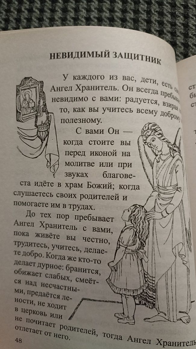 Книга Капельки. Поучительные рассказы для детей и взрослых