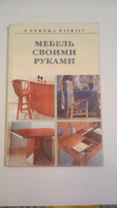 Ремонт, благоустройство домов, дачных домиков.