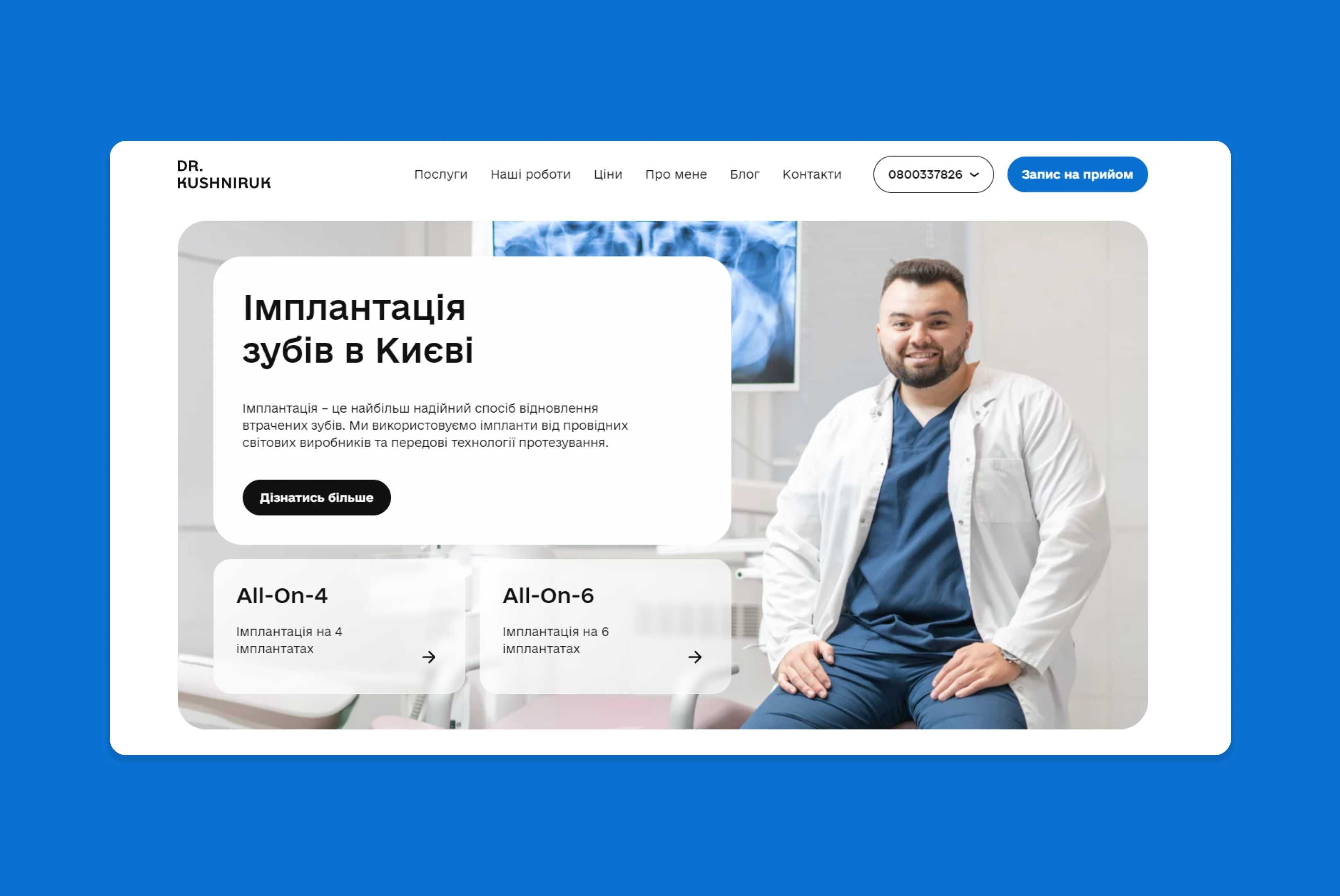 Сайт под ключ, интернет магазин, лендинг (landing page), визитка