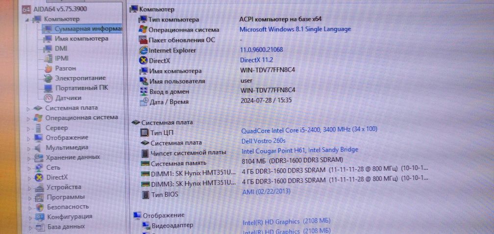 Продам системний блок,системник Dell 260s