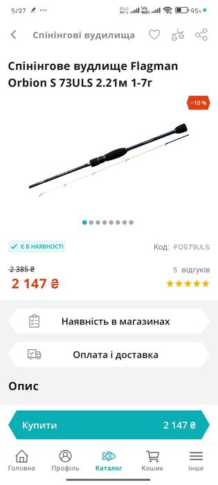 Продаю спінінг по непотрібності