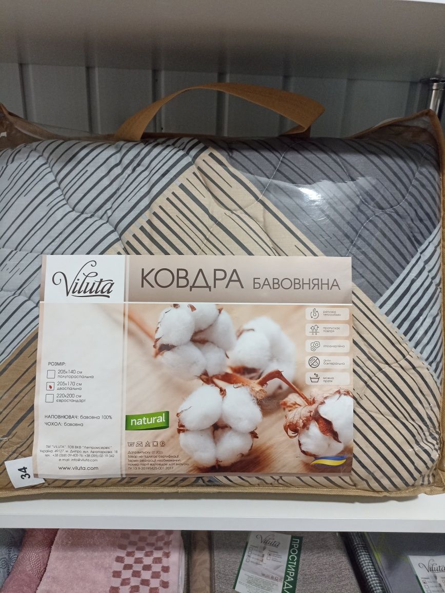 Ковдра літня ТМ Viluta