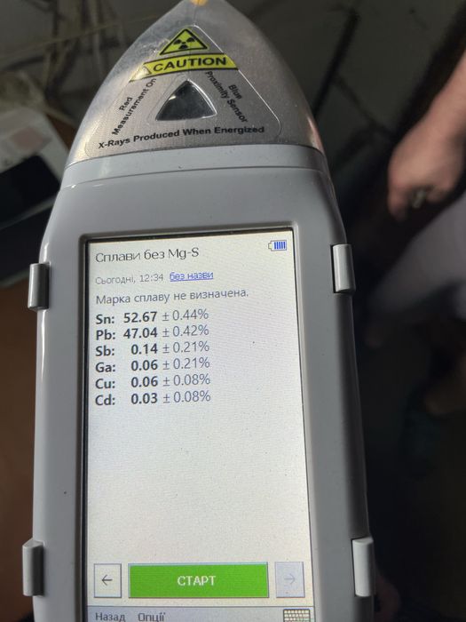 Аналізатор металу.Спектрометр.Серебро ,золото.