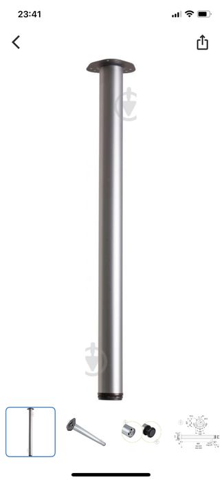 Меблева ніжка матовий хром