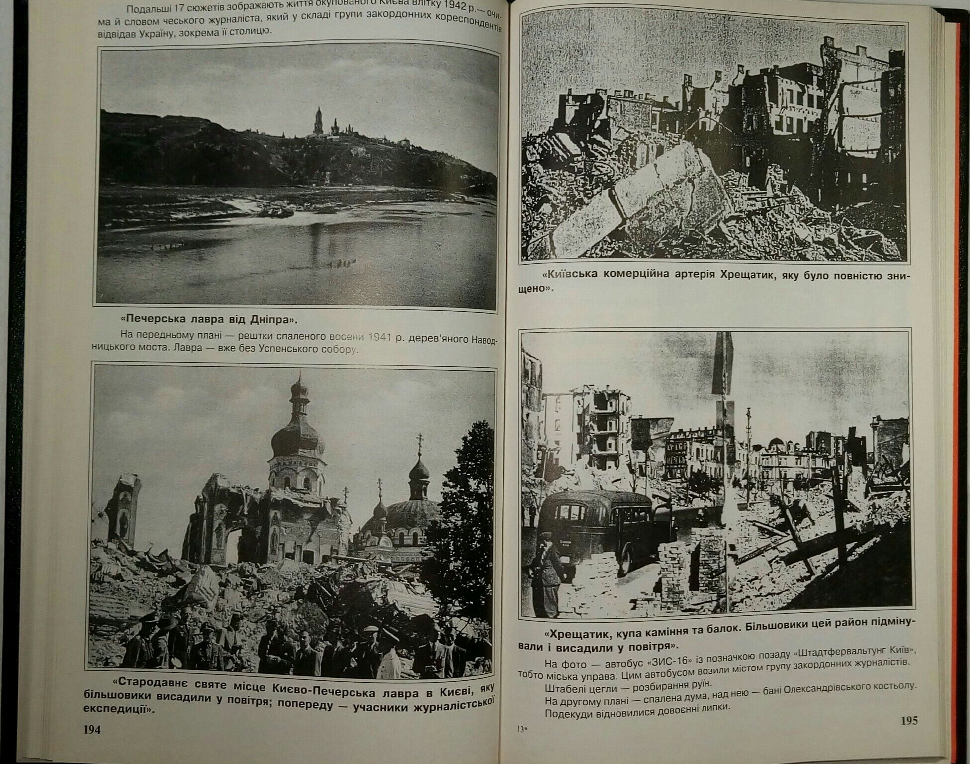 Київ 1941-1943 Д В Малаков Книга подарунок Ексклюзивне видання тр 5000