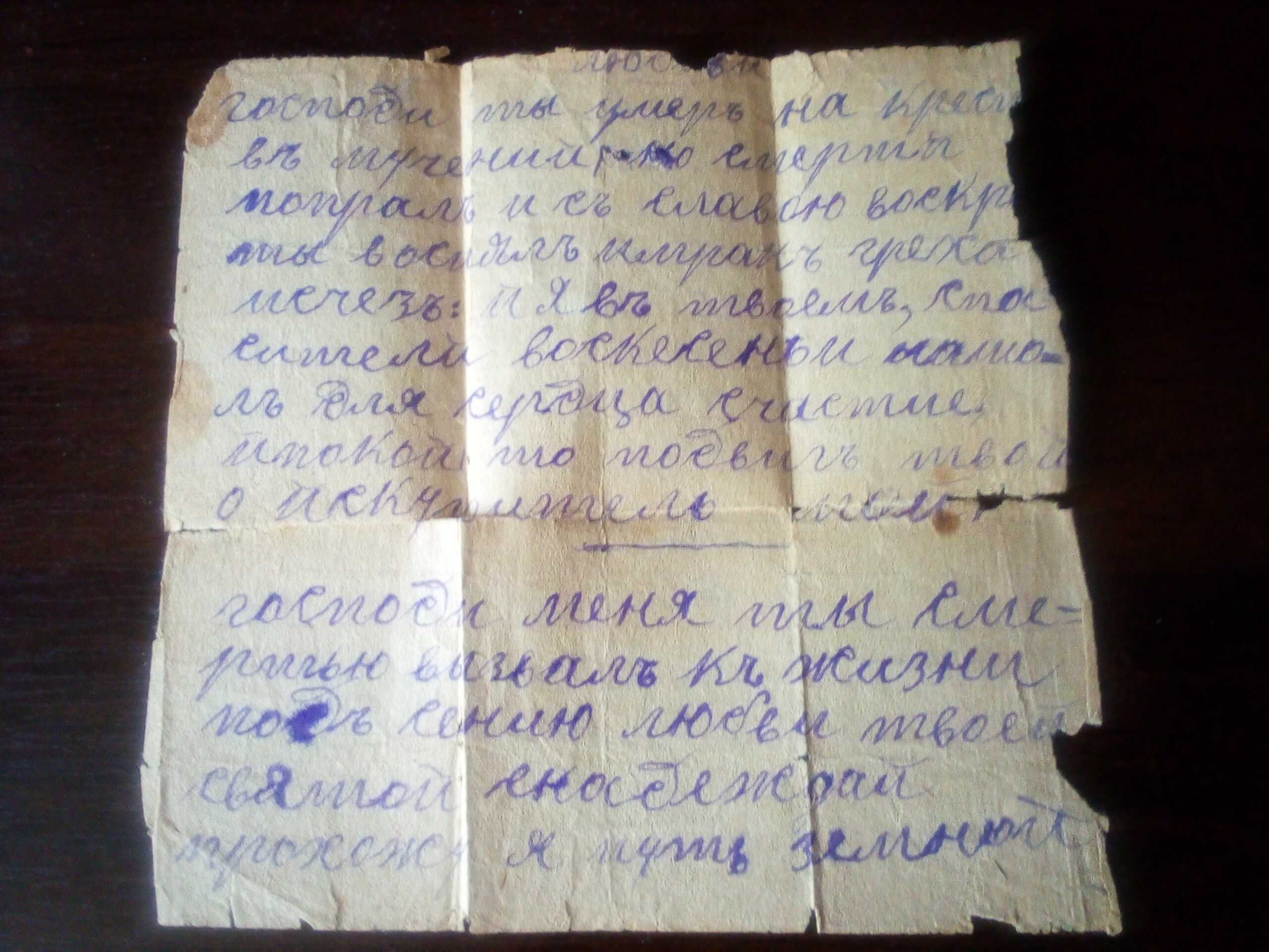 Новый завет Евангелие Синодальная типография 1912