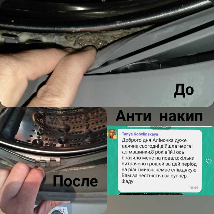 FADA Фада антижир антинакип поверхня кераміка айс скло робота онлайн