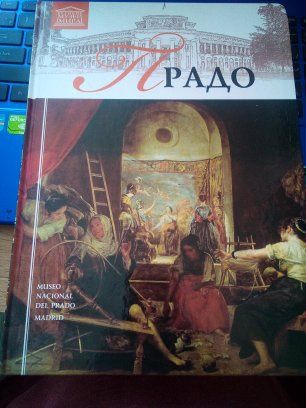 Книга галерея Прадо