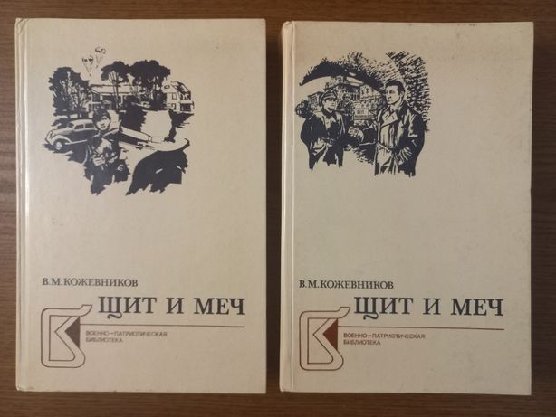 Книги Вадима Кожевникова