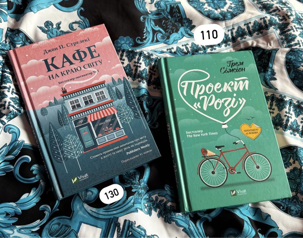 Книги різних жанрів