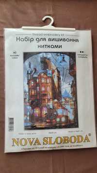 Набір для вишивки Нова Слобода "У нічне місто"