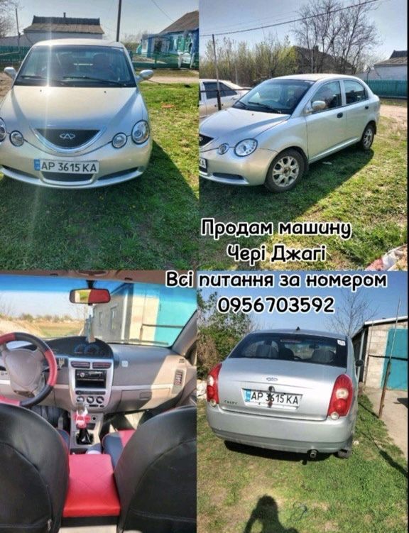 Продам машину, Чери Джагги 2007