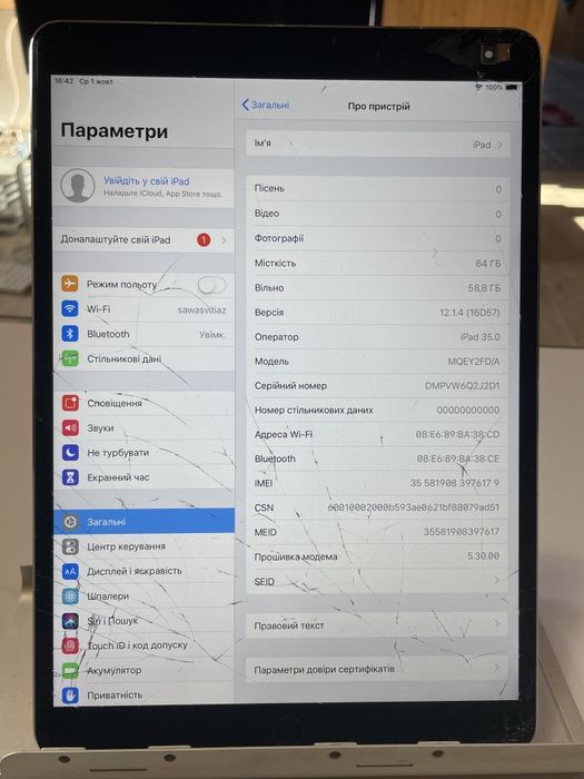 Ipad Pro 10.5 (64 GB) Neverlock ПОВНІСТЮ РОБОЧИЙ!