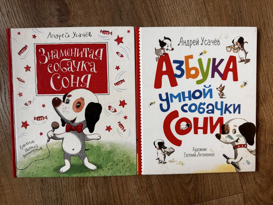 Собачка Сон 2 шт,  нові.