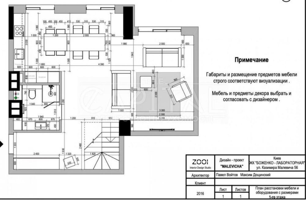 Продажа / Квартира  Киев, Голосеевский район, ул. Малевича, 48