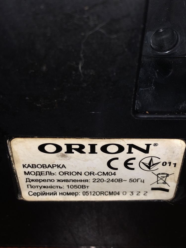 Кофемашина Orion OR-CM04