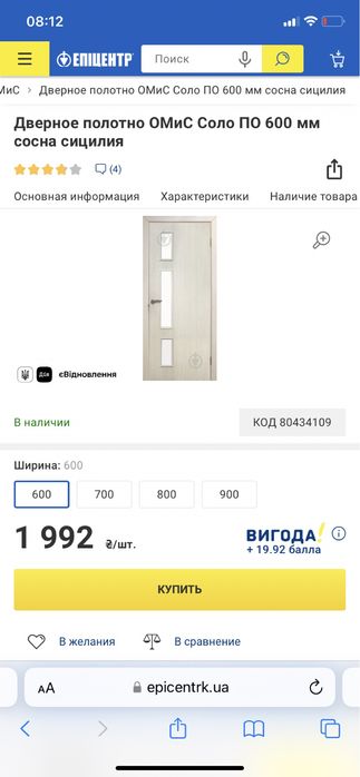 Дверное полотно дверне полотно