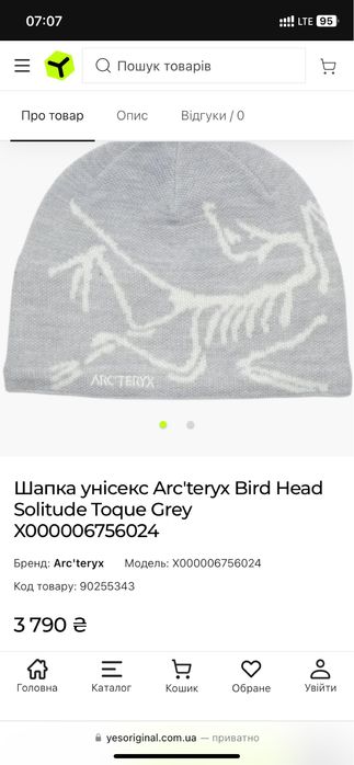 Шапка унісекс Arc'teryx Bird Head Solitude Toque Grey