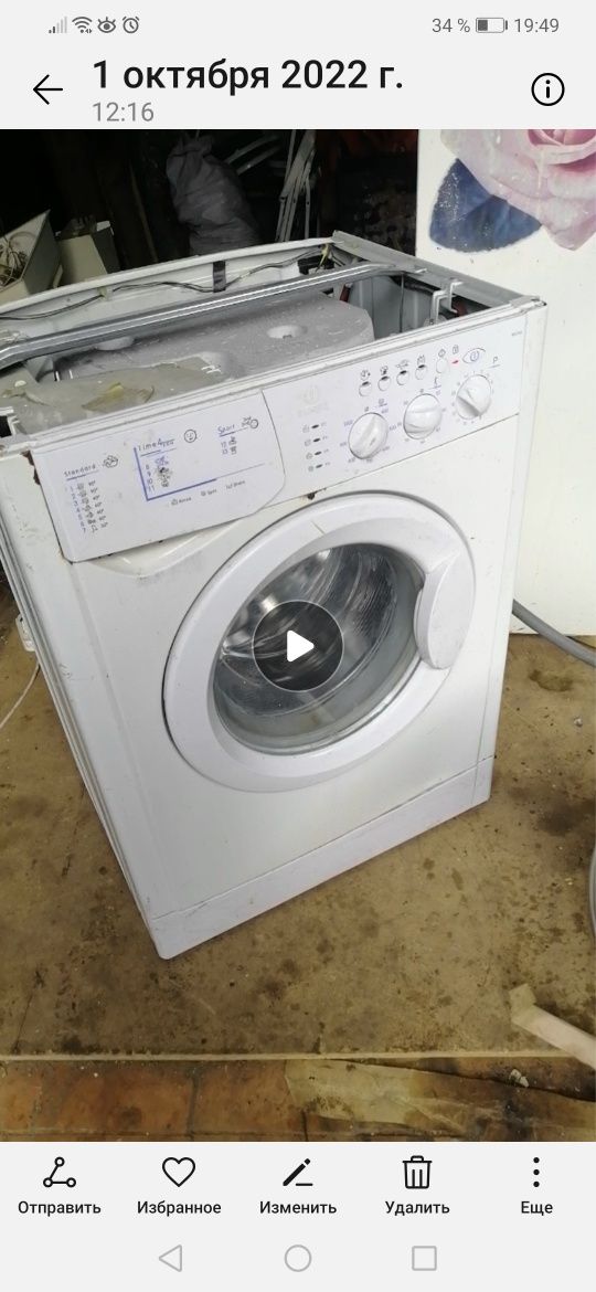 Indesit wil 105(ex)(te)