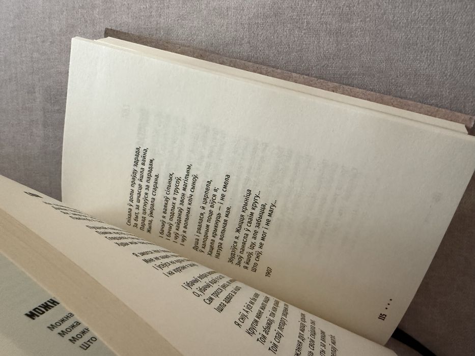 Книга Янка Купала Выбранае książka po białorusku