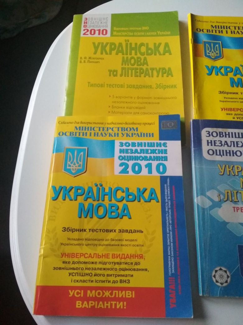 Продам  Українська мова та л-ра- завдання, правопис, довідник, тести